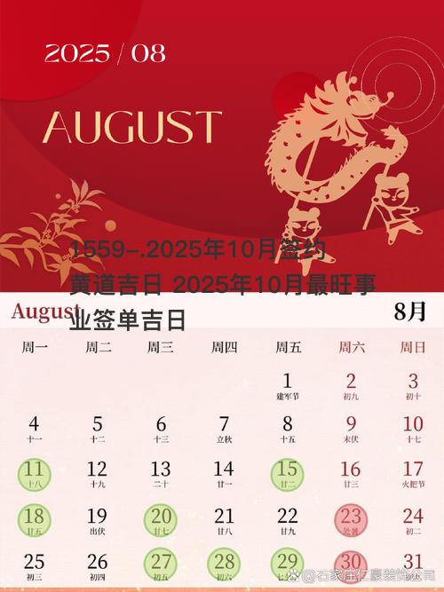 2025年10月签约黄道吉日