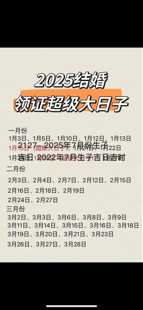 2025年7月份生子吉日