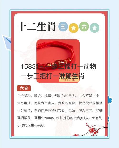 一步三摇打一动物
