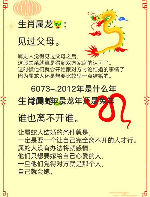 2012年是什么年