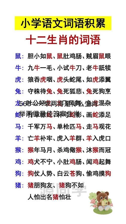 一举两的是啥生肖