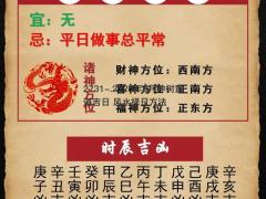 2025年8月种树黄道吉日 风水择日方法