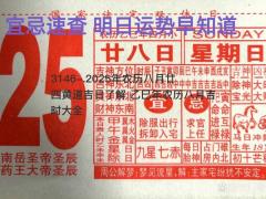 2025年农历八月廿四黄道吉日了解 乙巳年农历八月吉时大全