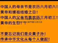 2019母亲节是几月几日 2019的父亲节是几月几日