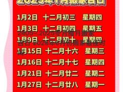 2025冬月腊月搬家吉日 2025年6月份搬家最佳时间