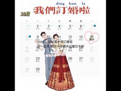 2025年十月订婚吉日一览表 农历十月哪天订婚日子好
