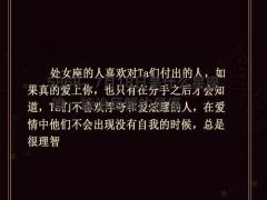 7月18日是什么星座 唯一能治巨蟹的星座