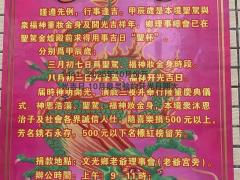 2025年10月份开光吉日 10月最灵验的开光日期大全